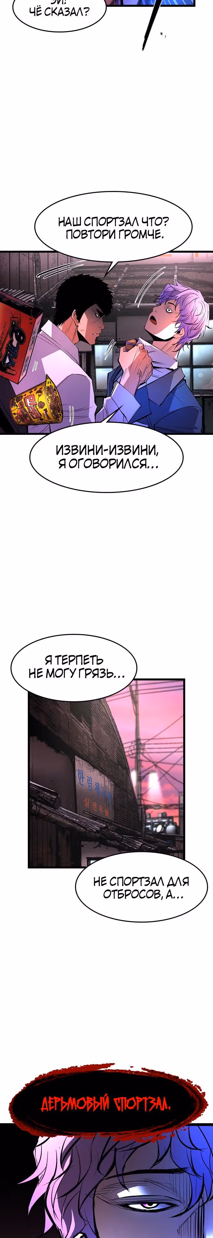 Академия Халлим — Том 1 · Глава 43, страница 37
