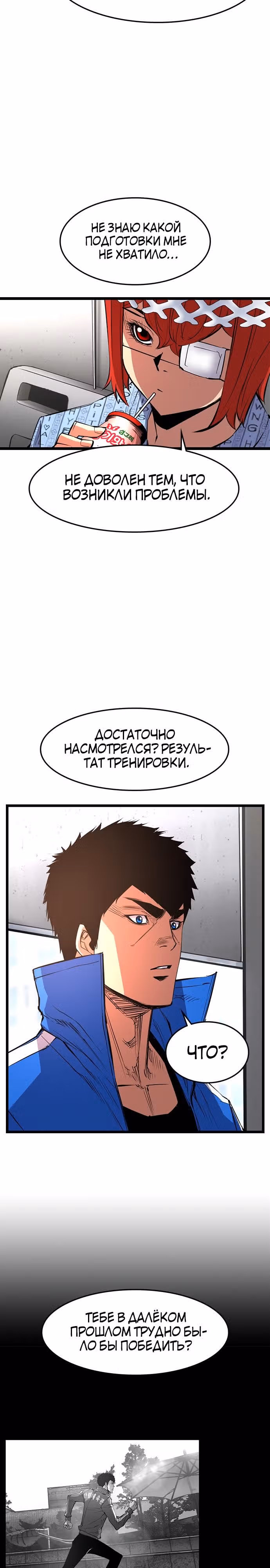 Академия Халлим — Том 1 · Глава 43, страница 9