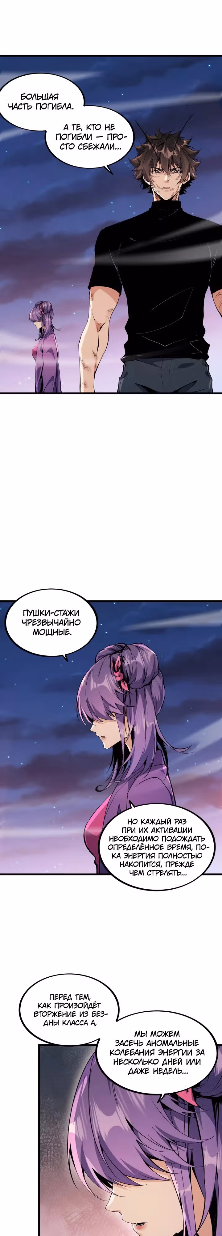 Я переродился в таракана — Том 1 · Глава 41, страница 13