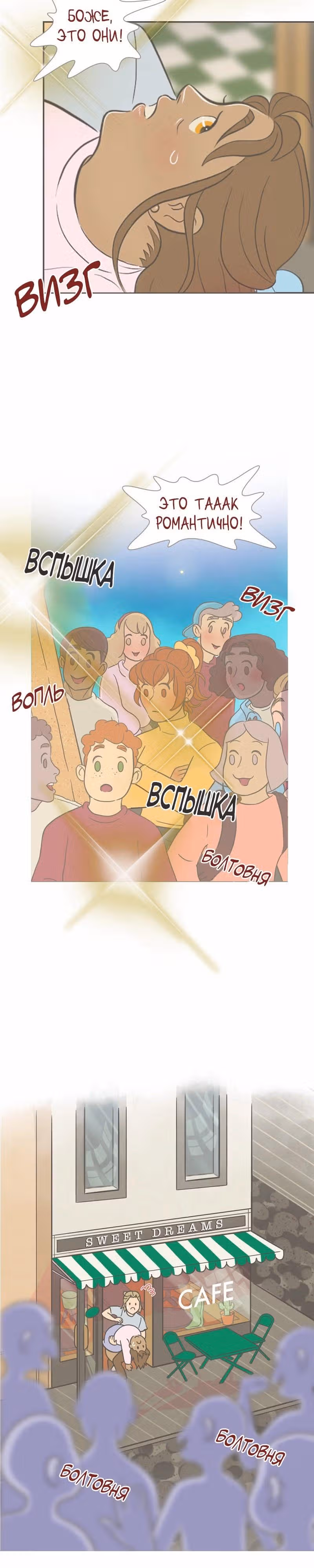 Большая Джо — Том 2 · Глава 5, страница 5