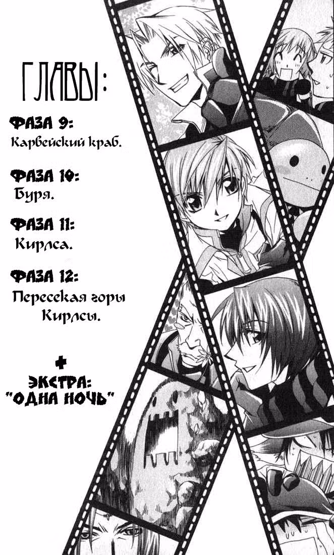 Океан звёзд: До конца времён — Том 3 · Глава 9, страница 4