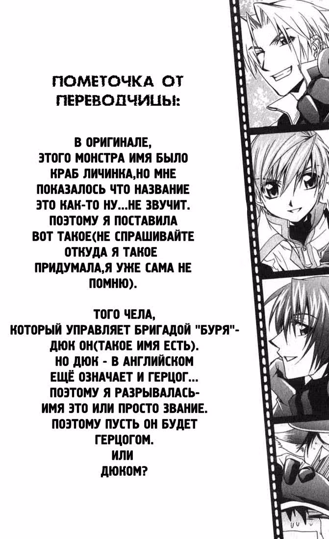 Океан звёзд: До конца времён — Том 3 · Глава 9, страница 42