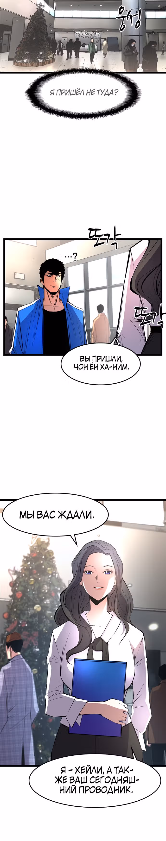 Академия Халлим — Том 1 · Глава 44, страница 16