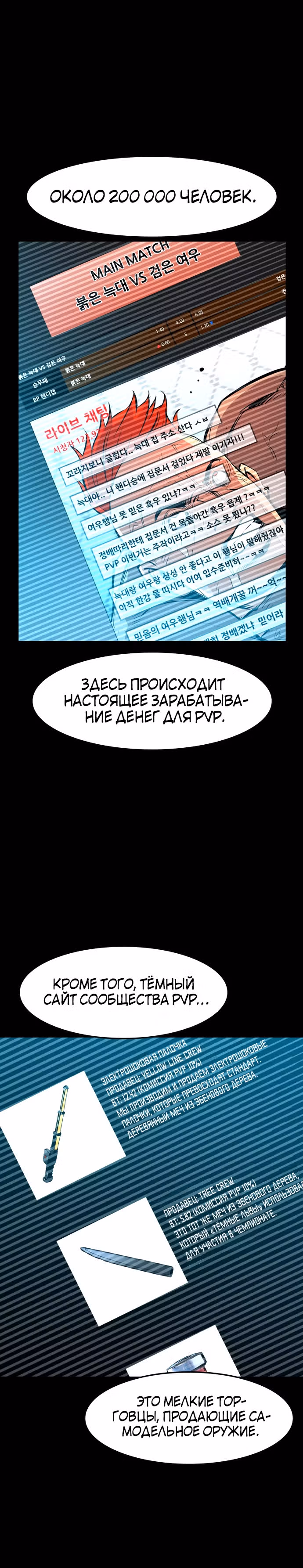 Академия Халлим — Том 1 · Глава 44, страница 27