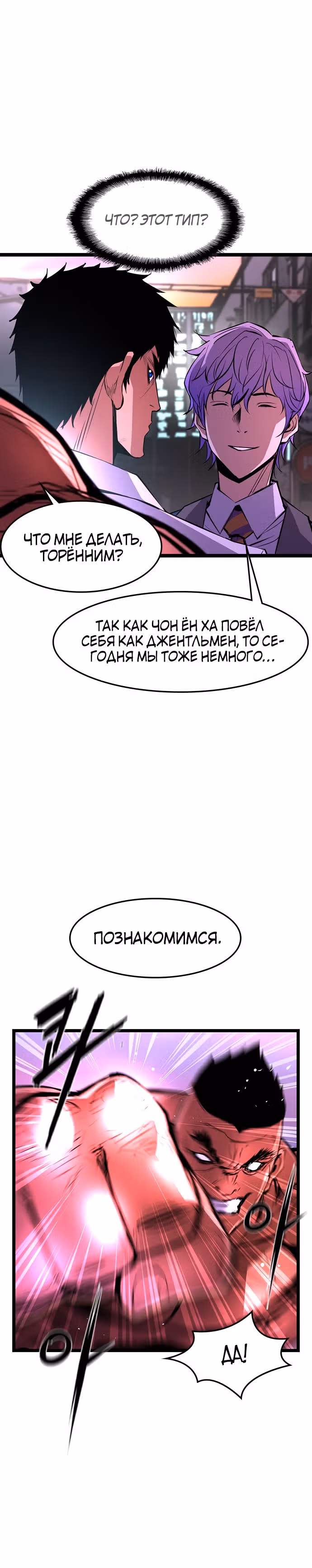 Академия Халлим — Том 1 · Глава 44, страница 4