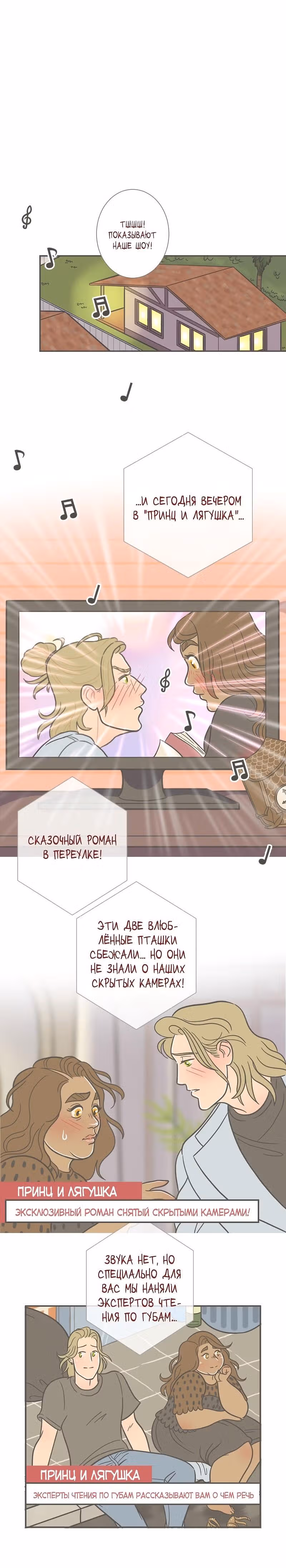 Большая Джо — Том 2 · Глава 8, страница 4