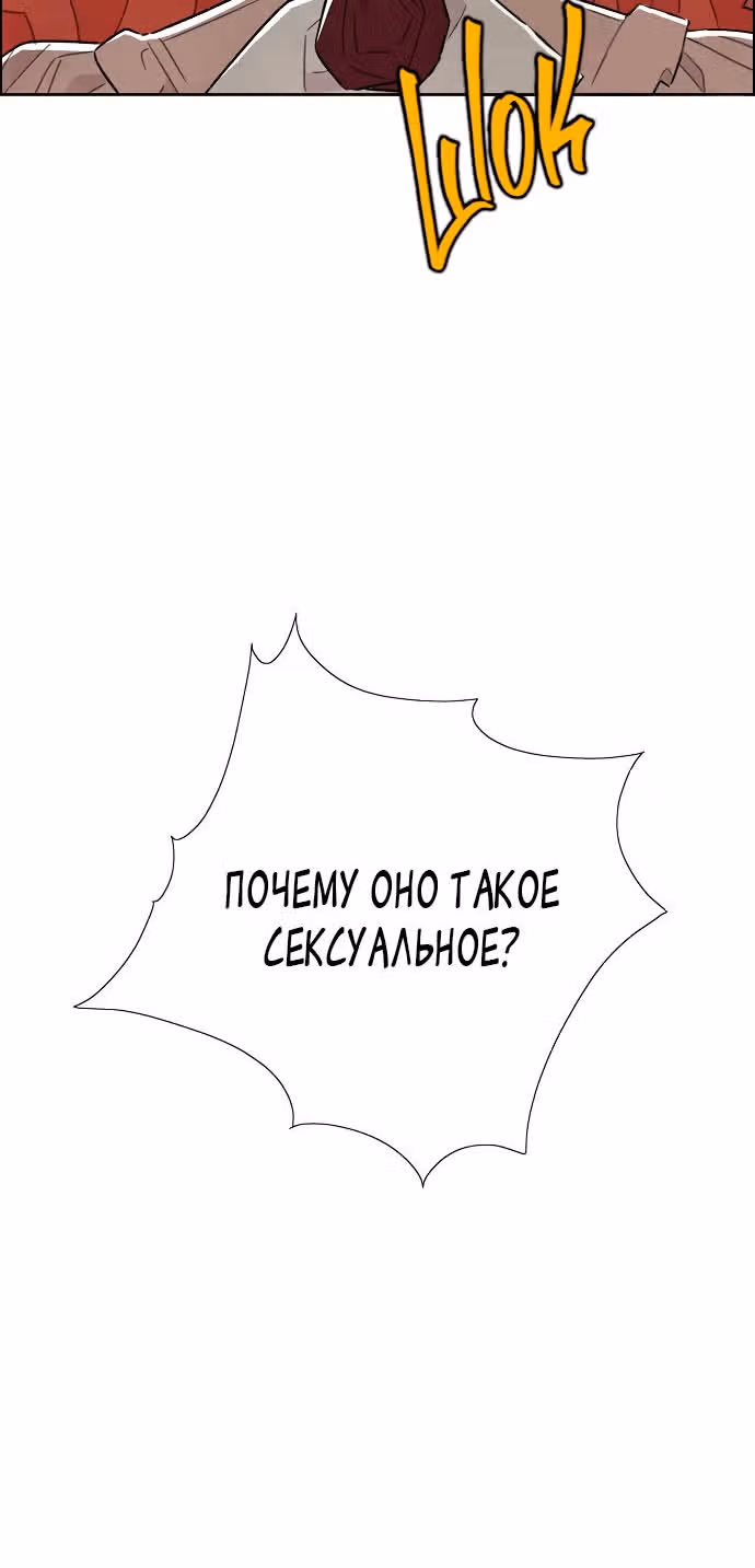 Я та, кто украла первую ночь главного героя — Том 1 · Глава 32, страница 47