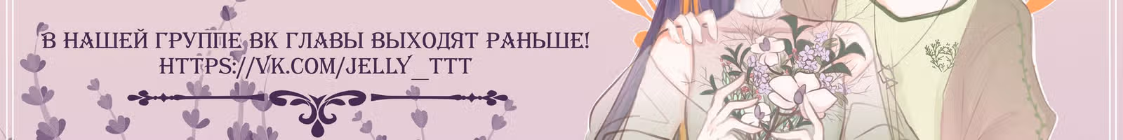 Я та, кто украла первую ночь главного героя — Том 1 · Глава 32, страница 53