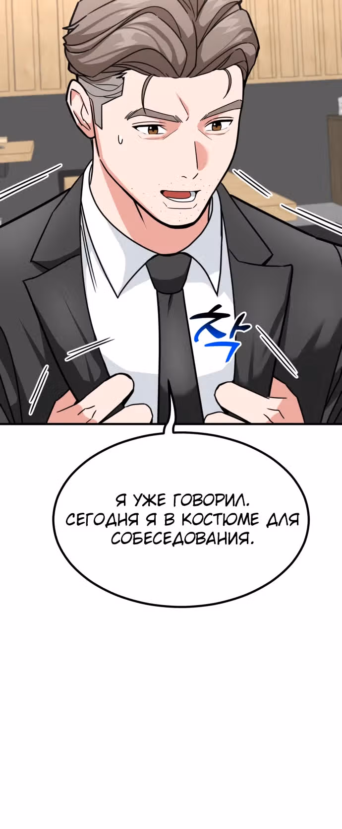 Инвестор, видящий будущее — Том 1 · Глава 18, страница 32