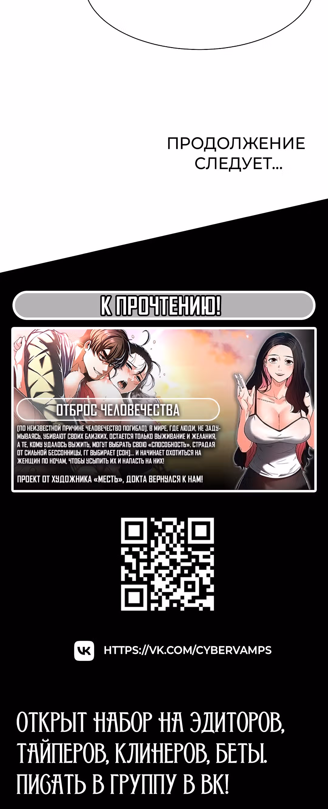 Протагонист становится сильнее, когда трахает охотниц — Том 1 · Глава 26, страница 43