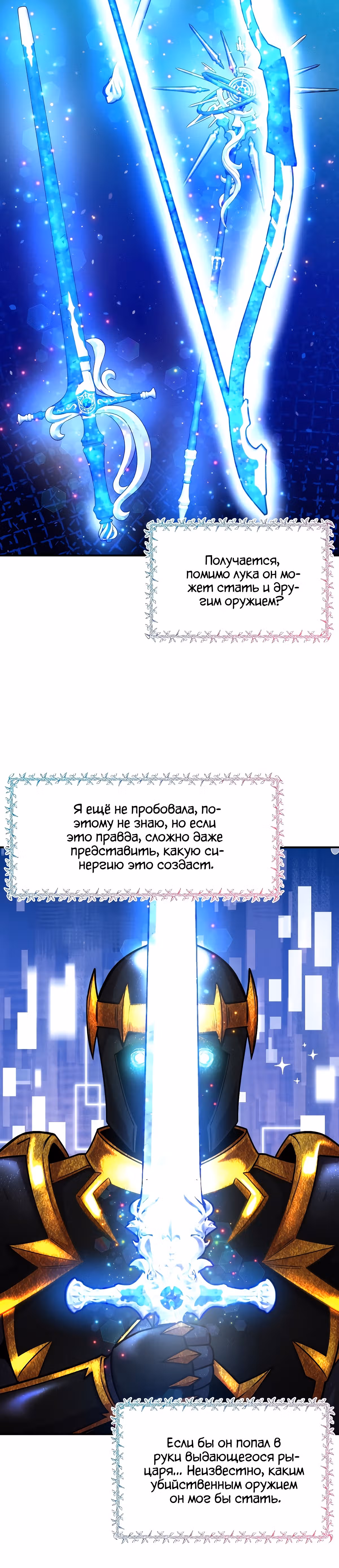 Злодейкой может стать любая! — Том 1 · Глава 57, страница 15