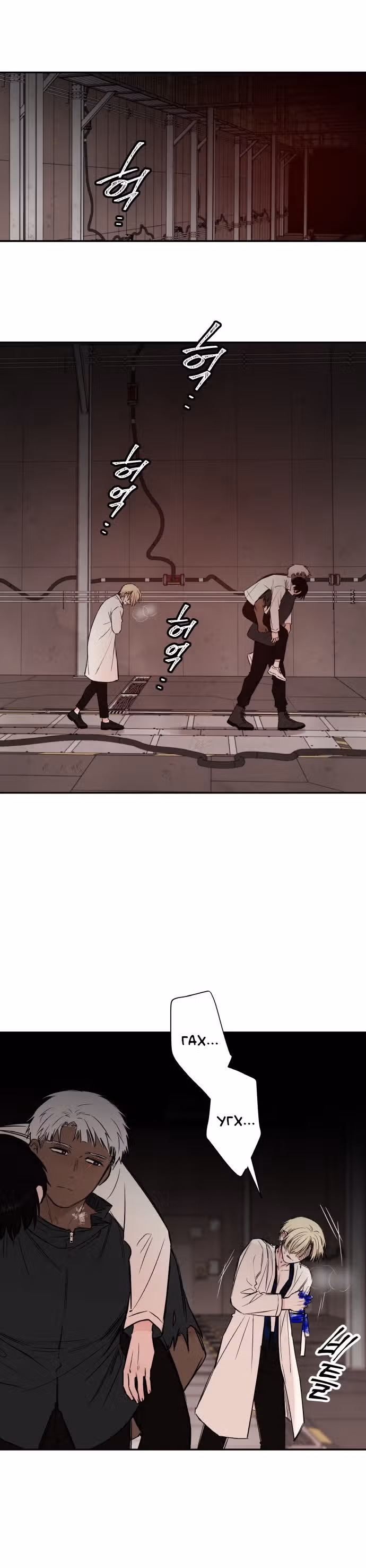 Кровь и бабочки — Том 1 · Глава 46, страница 15