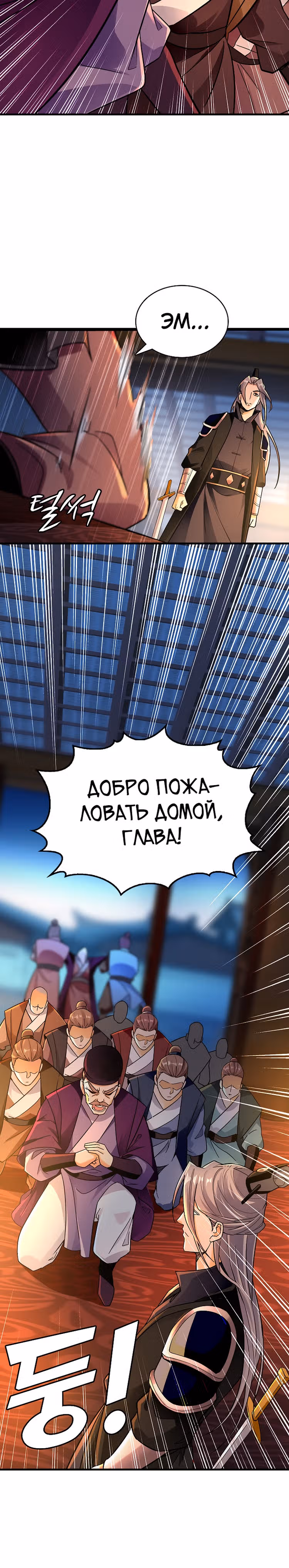 Легендарный учитель десяти императоров — Том 1 · Глава 3, страница 13