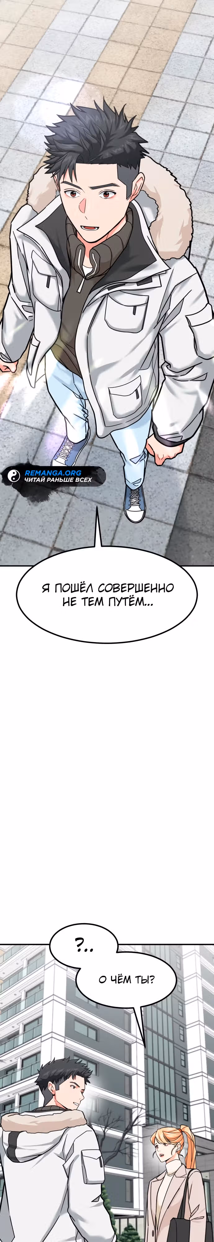 Инвестор, видящий будущее — Том 1 · Глава 20, страница 20