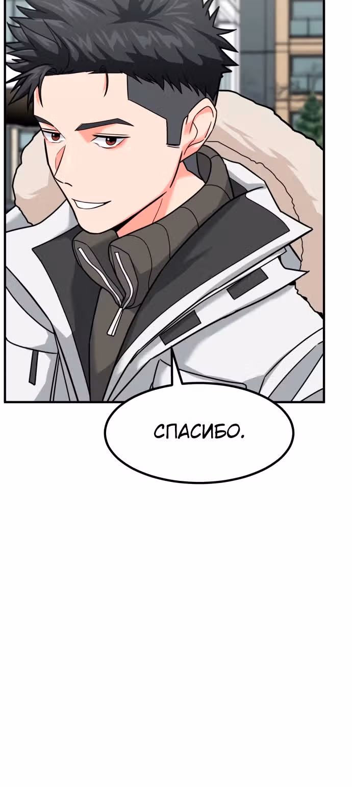 Инвестор, видящий будущее — Том 1 · Глава 20, страница 22