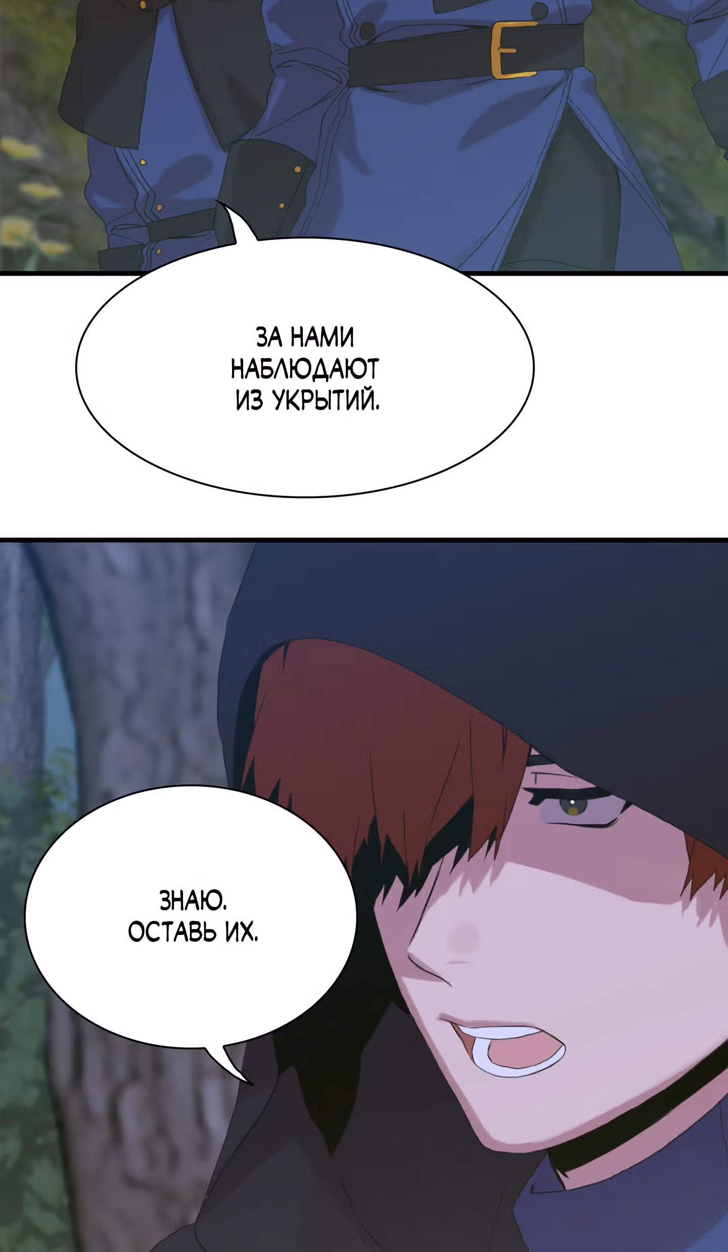 Дитя от тирана — Том 1 · Глава 56, страница 59