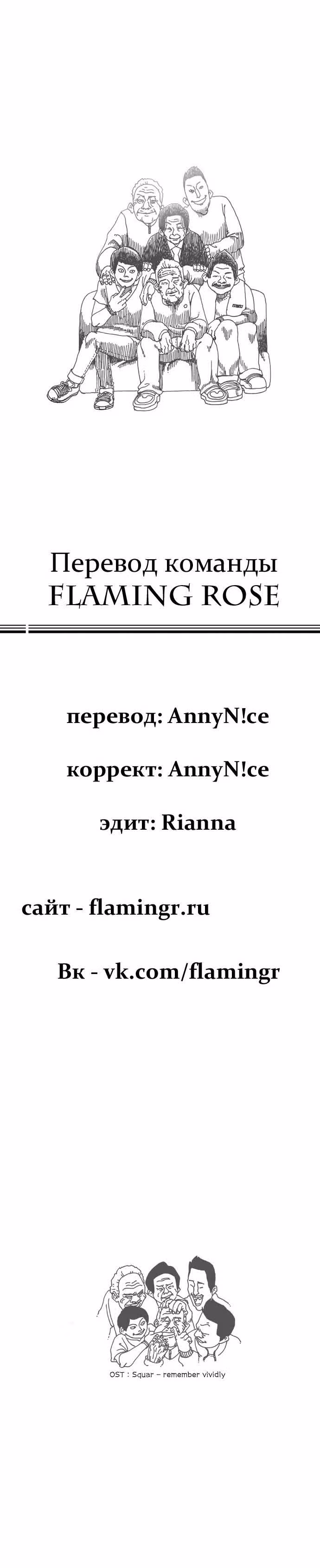 Жизнь и смерть — Том 1 · Глава 19, страница 12