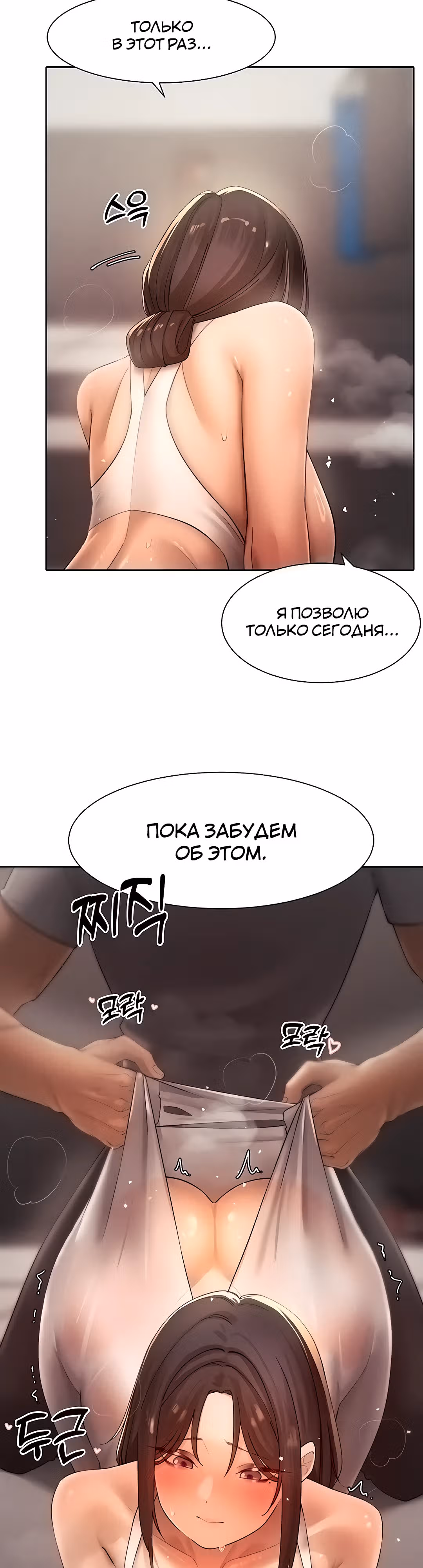 Протагонист становится сильнее, когда трахает охотниц — Том 1 · Глава 28, страница 23