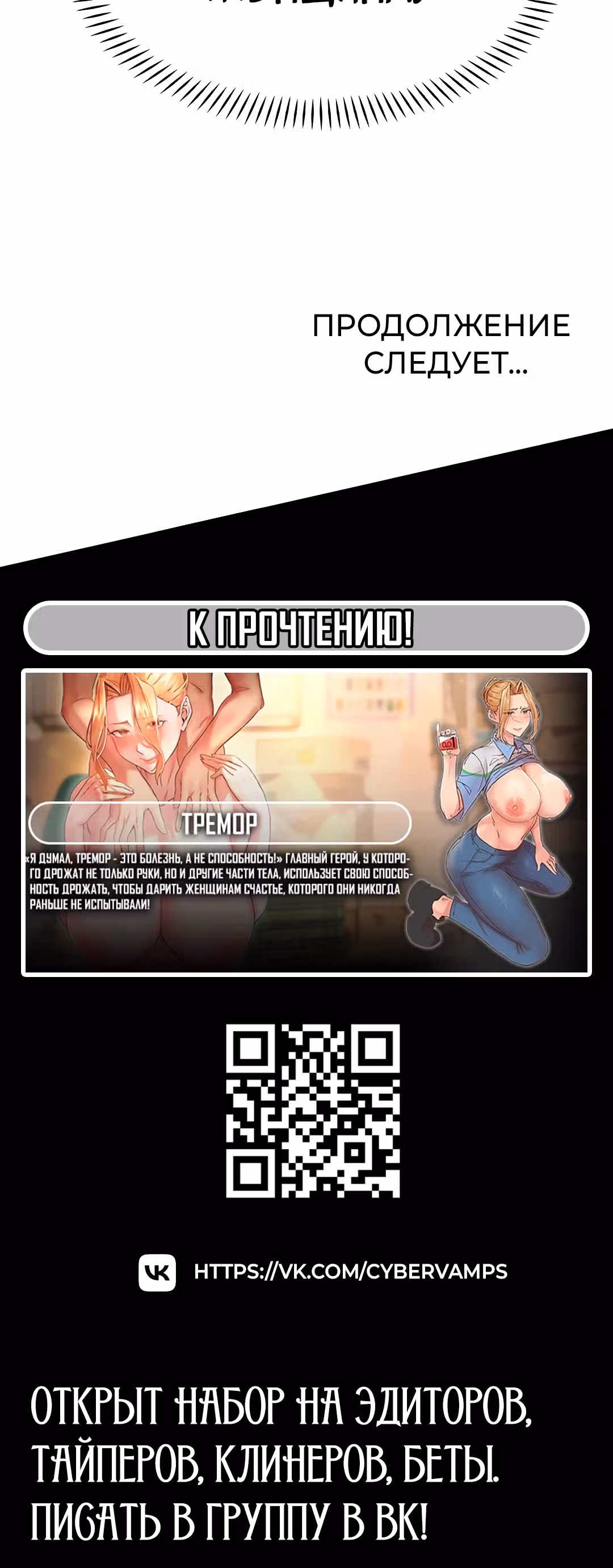 Протагонист становится сильнее, когда трахает охотниц — Том 1 · Глава 28, страница 35