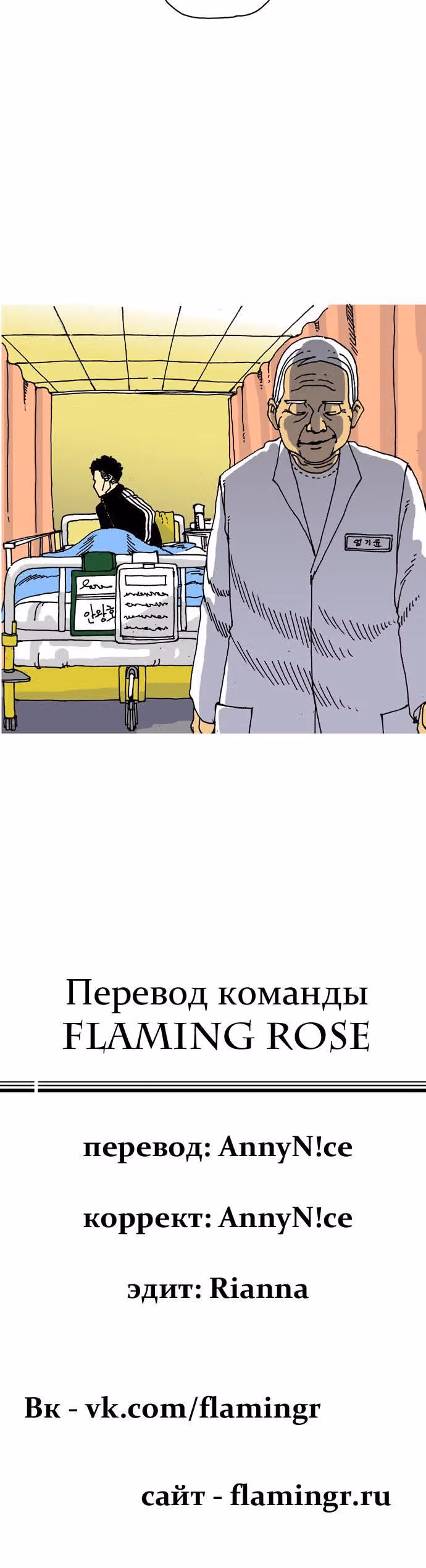 Жизнь и смерть — Том 1 · Глава 20, страница 11