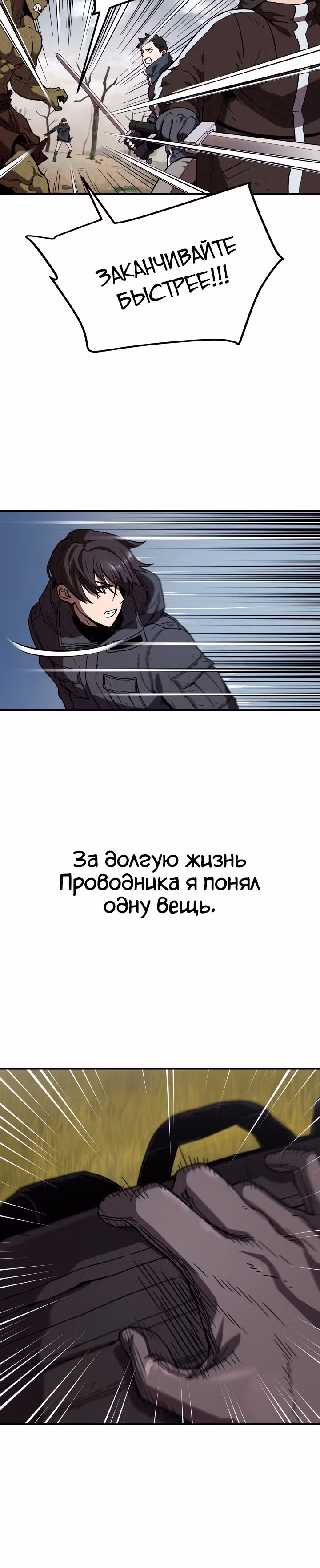 Игрок, который не может повысить уровень — Том 1 · Глава 3, страница 11