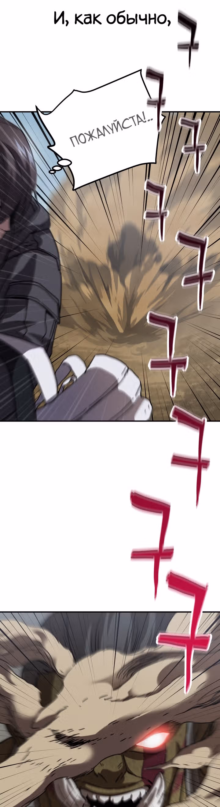 Игрок, который не может повысить уровень — Том 1 · Глава 3, страница 17