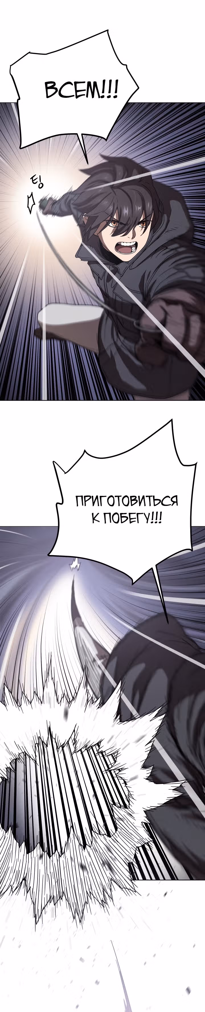 Игрок, который не может повысить уровень — Том 1 · Глава 3, страница 21