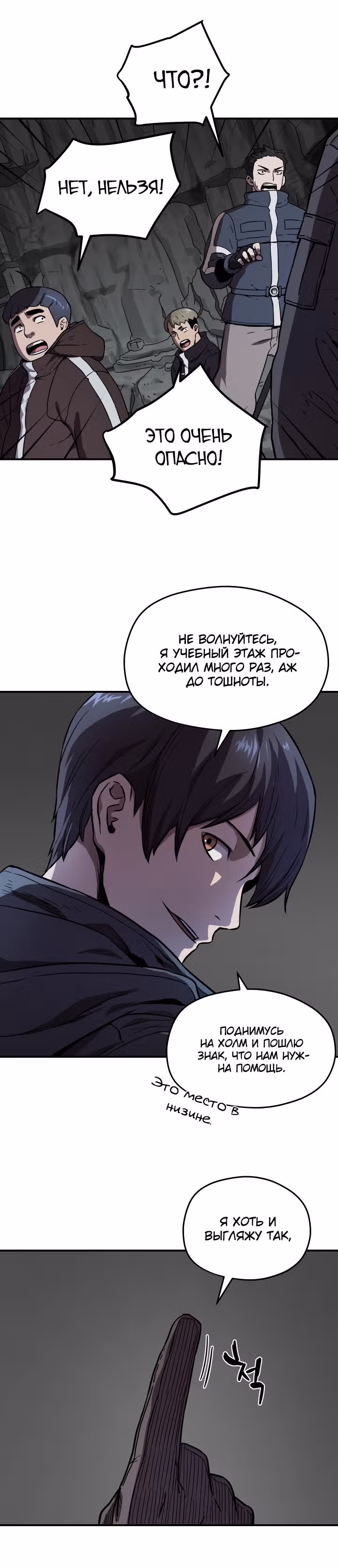 Игрок, который не может повысить уровень — Том 1 · Глава 3, страница 31