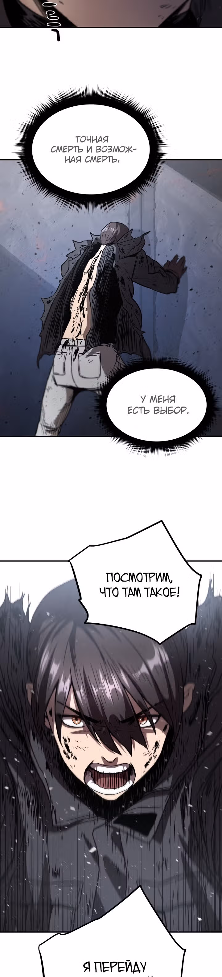 Игрок, который не может повысить уровень — Том 1 · Глава 3, страница 44