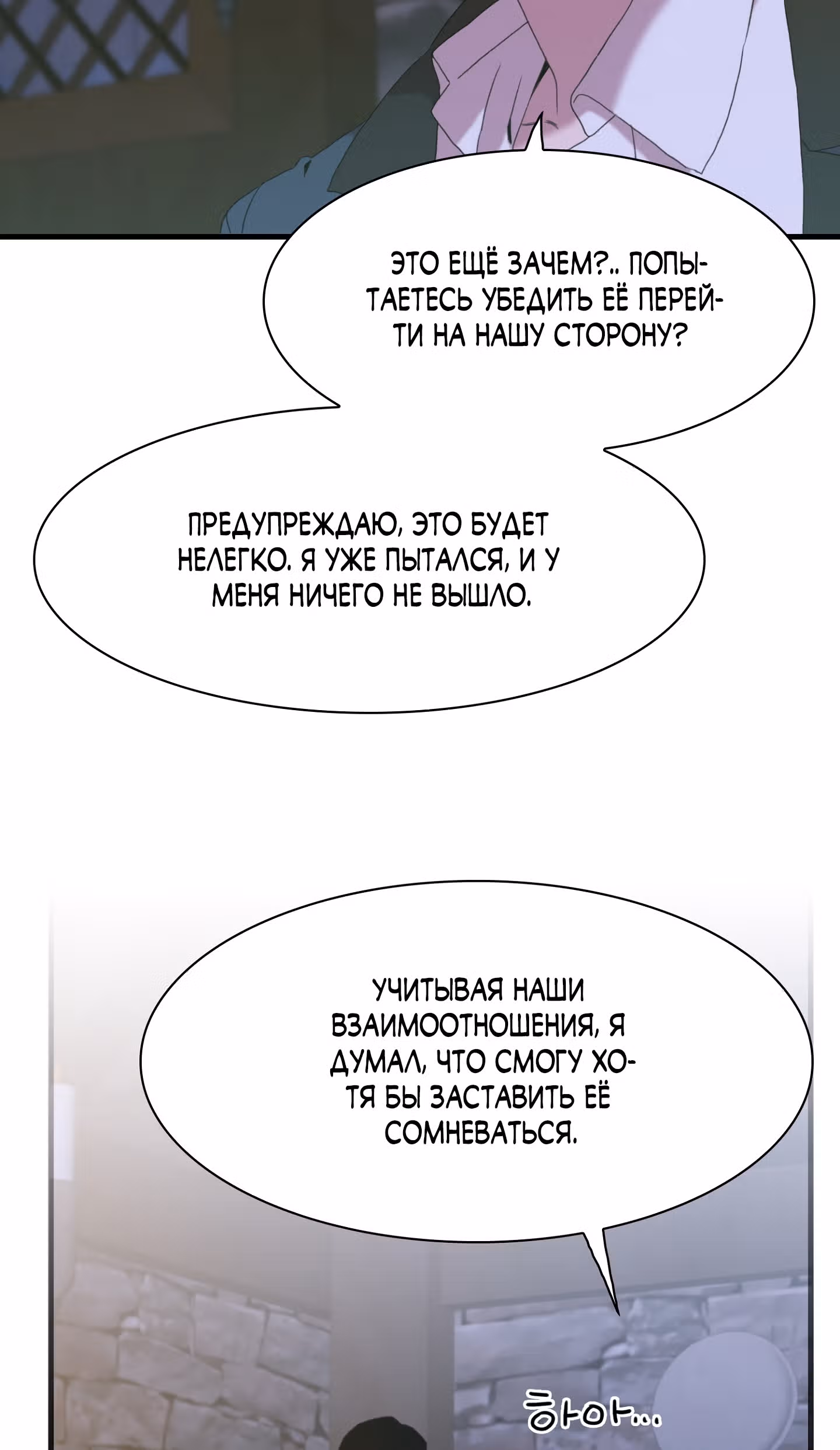 Дитя от тирана — Том 1 · Глава 57, страница 32