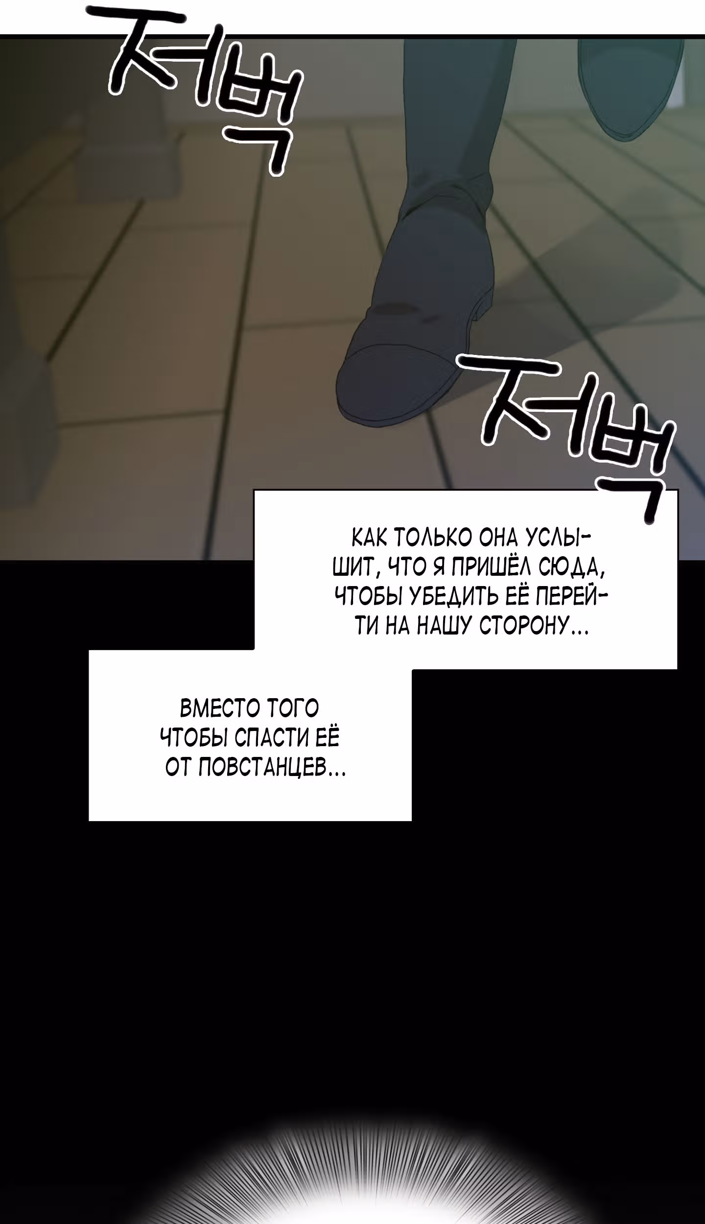 Дитя от тирана — Том 1 · Глава 57, страница 55