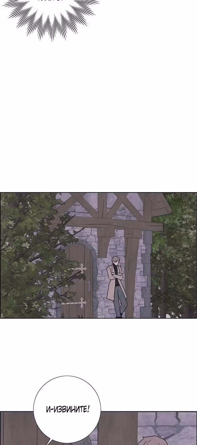 Я та, кто украла первую ночь главного героя — Том 1 · Глава 37, страница 38