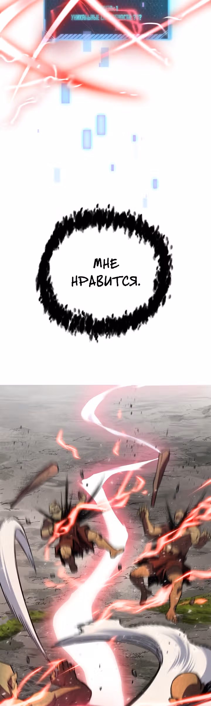 Игрок, который не может повысить уровень — Том 1 · Глава 4, страница 38