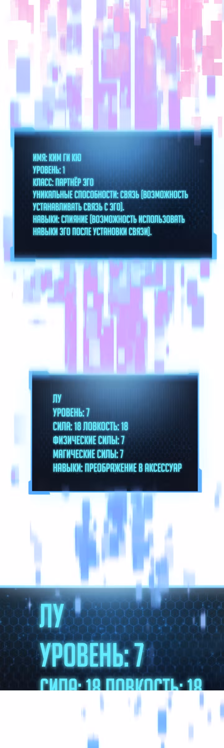 Игрок, который не может повысить уровень — Том 1 · Глава 4, страница 40