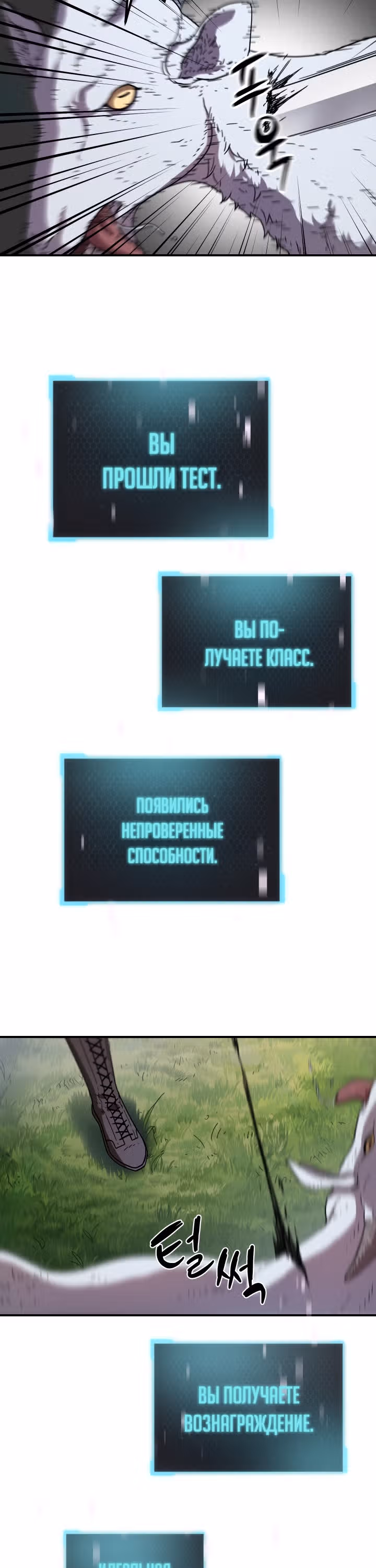 Игрок, который не может повысить уровень — Том 1 · Глава 4, страница 5
