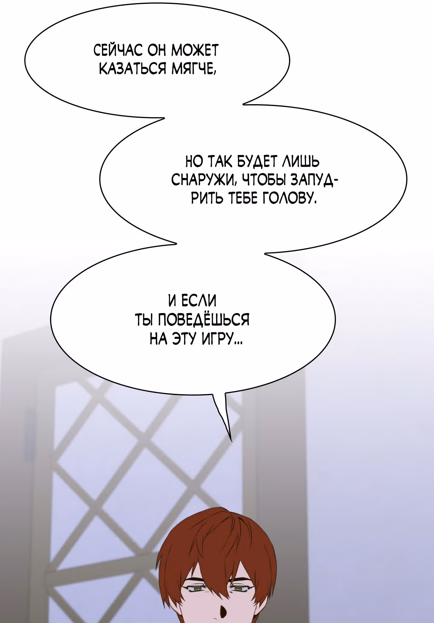 Дитя от тирана — Том 1 · Глава 58, страница 56