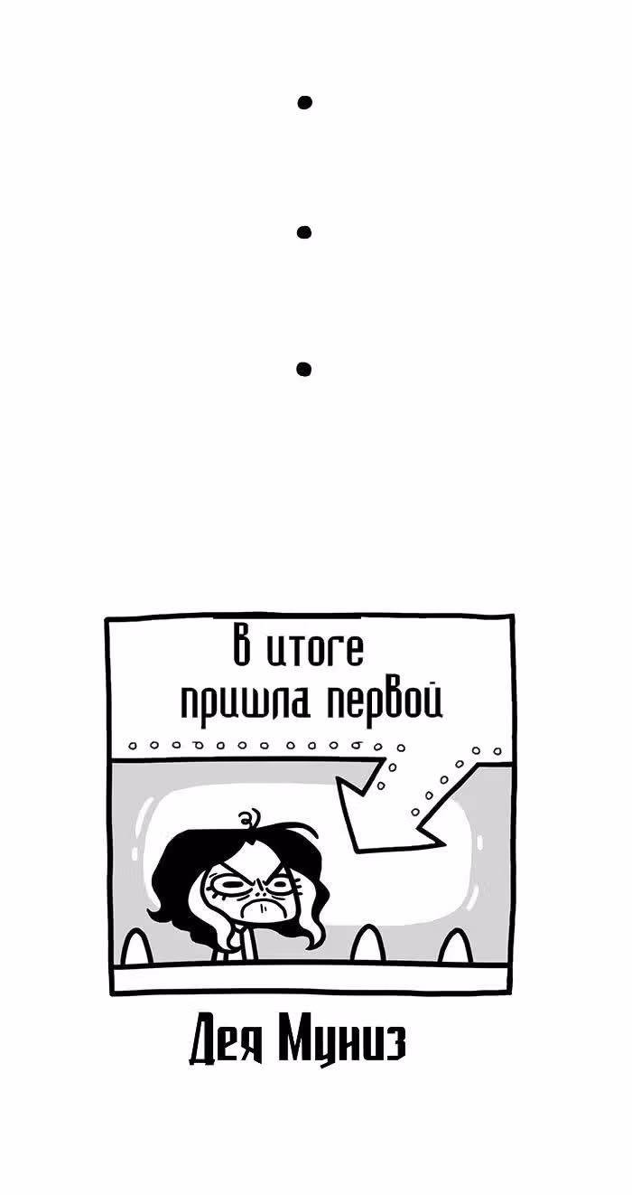 Предельно честная — Том 1 · Глава 2, страница 3
