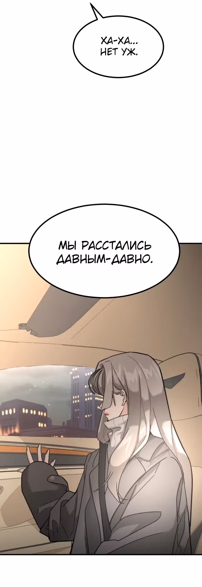 Инвестор, видящий будущее — Том 1 · Глава 25, страница 27