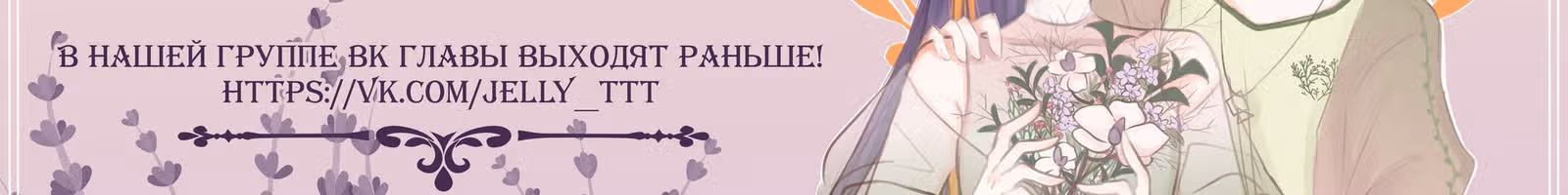Я та, кто украла первую ночь главного героя — Том 1 · Глава 38, страница 52