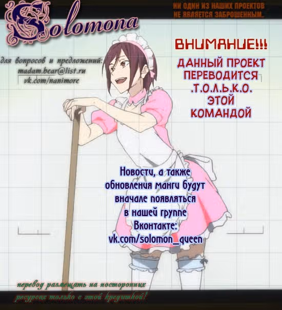 Предельно честная — Том 1 · Глава 3, страница 1