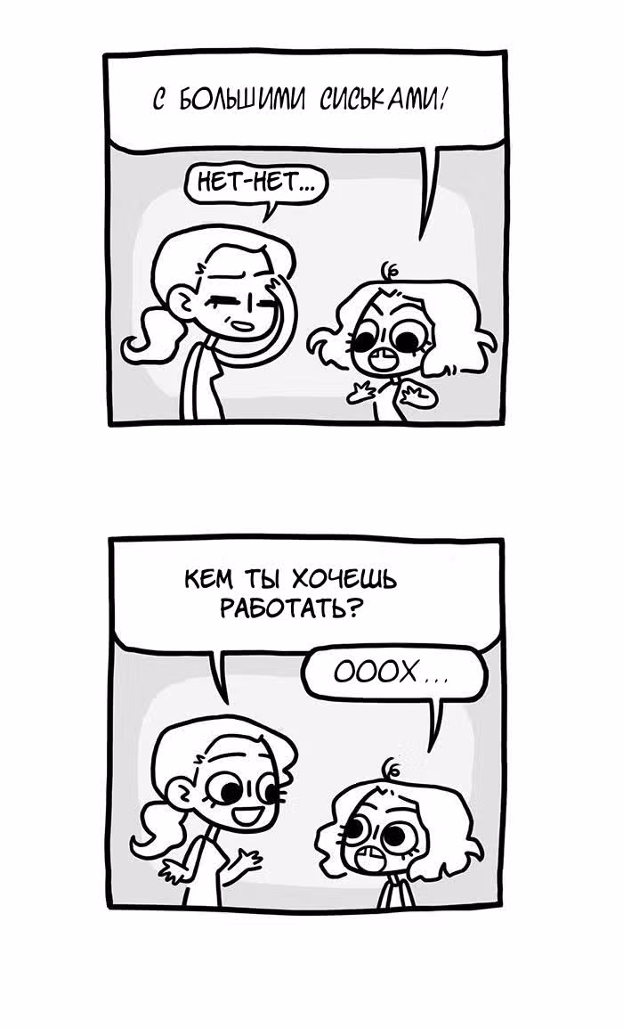 Предельно честная — Том 1 · Глава 3, страница 3