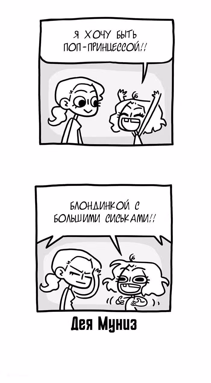 Предельно честная — Том 1 · Глава 3, страница 4