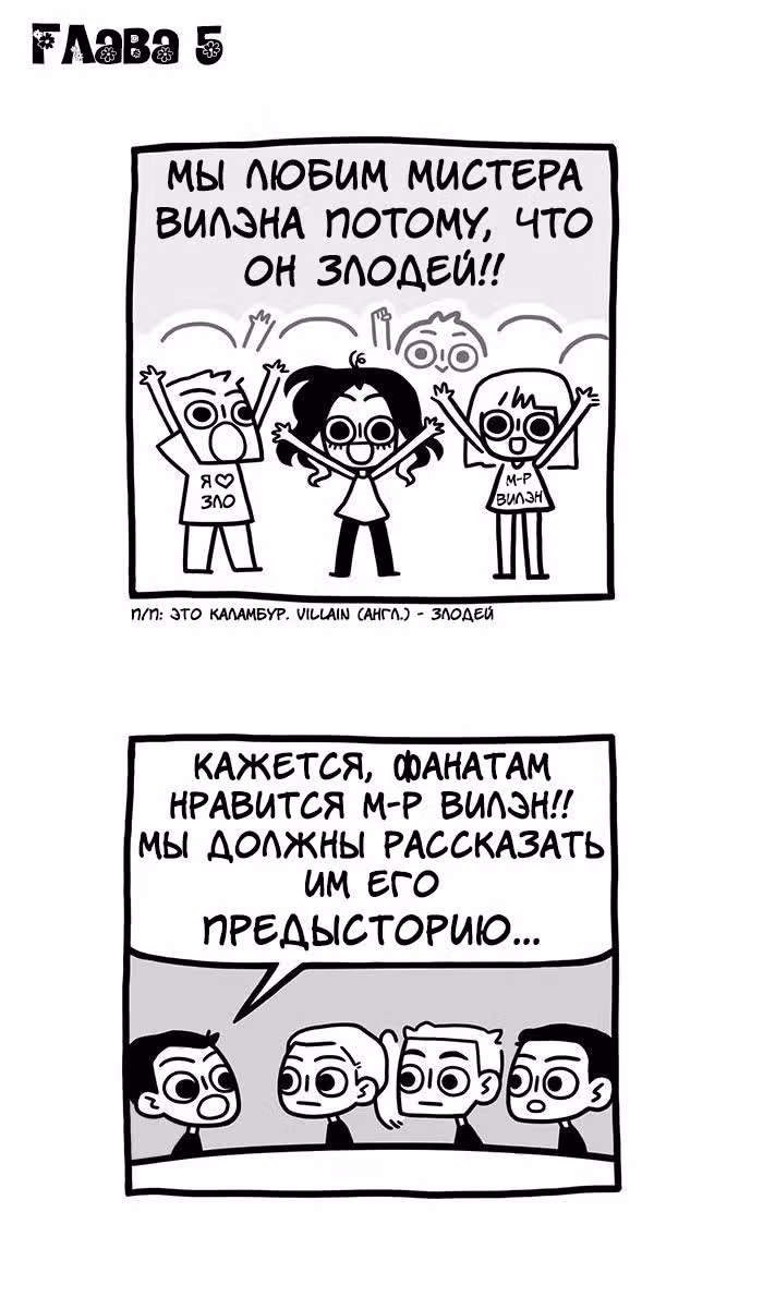 Предельно честная — Том 1 · Глава 5, страница 1