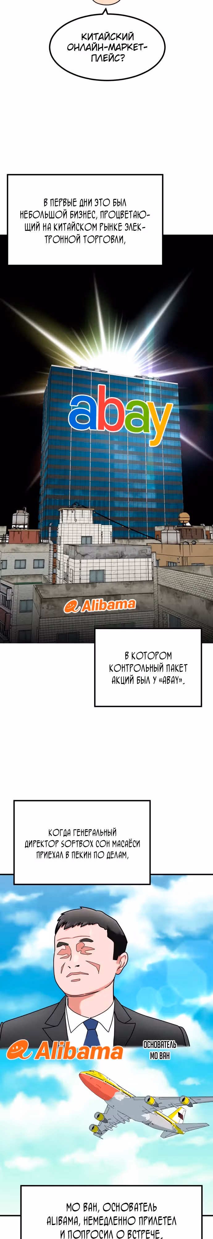 Инвестор, видящий будущее — Том 1 · Глава 26, страница 20