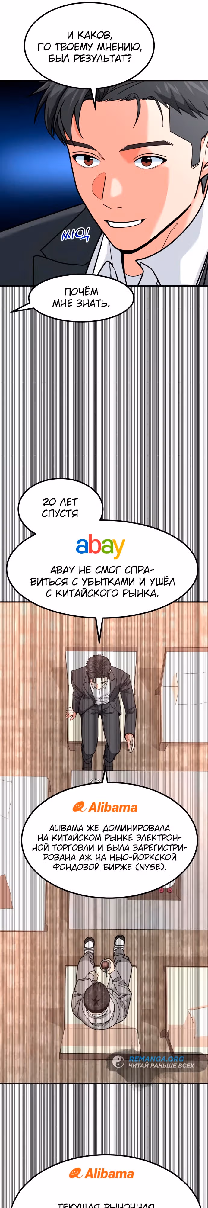 Инвестор, видящий будущее — Том 1 · Глава 26, страница 22