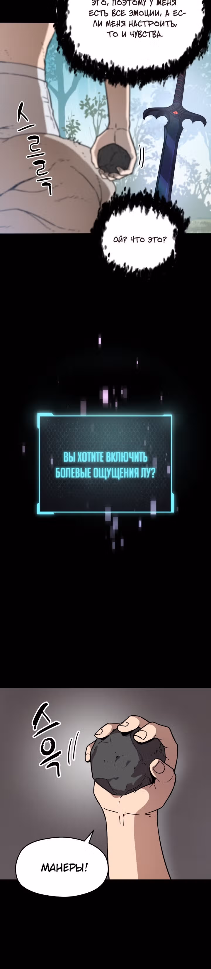 Игрок, который не может повысить уровень — Том 1 · Глава 5, страница 22