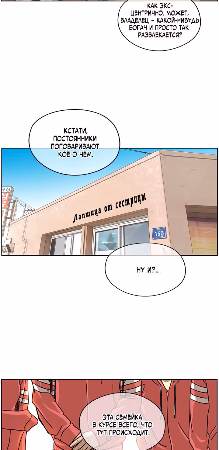 Чудесный слух — Том 1 · Глава 0, страница 4