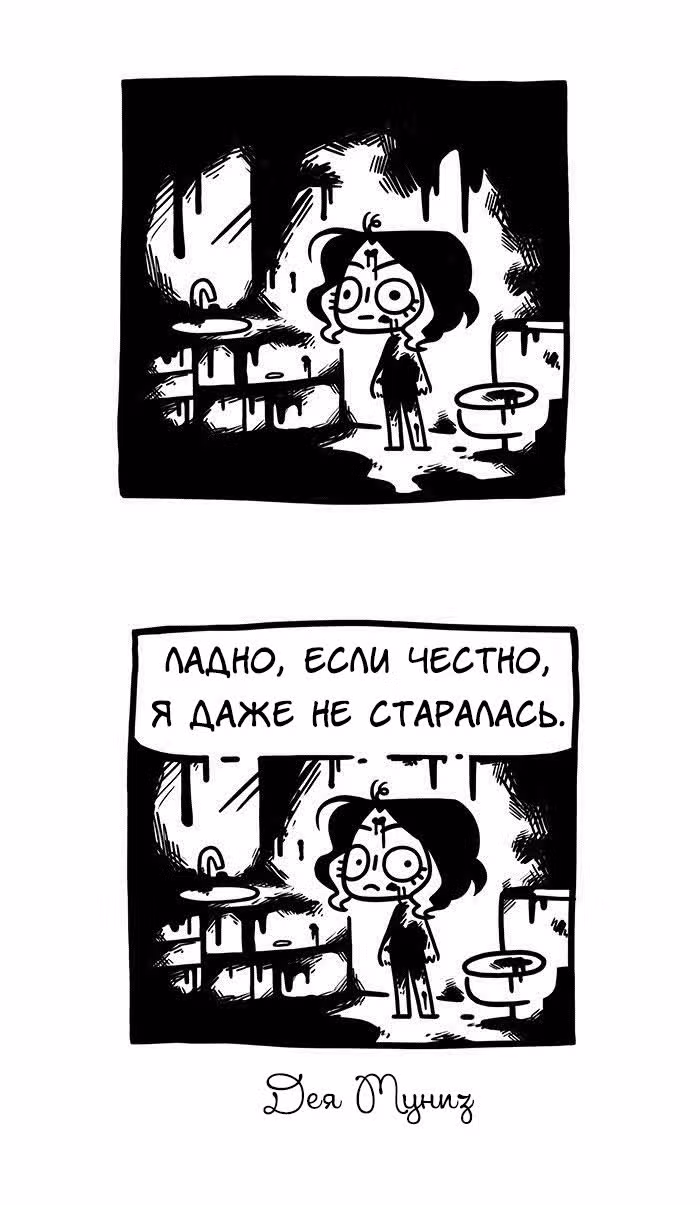 Предельно честная — Том 1 · Глава 8, страница 3