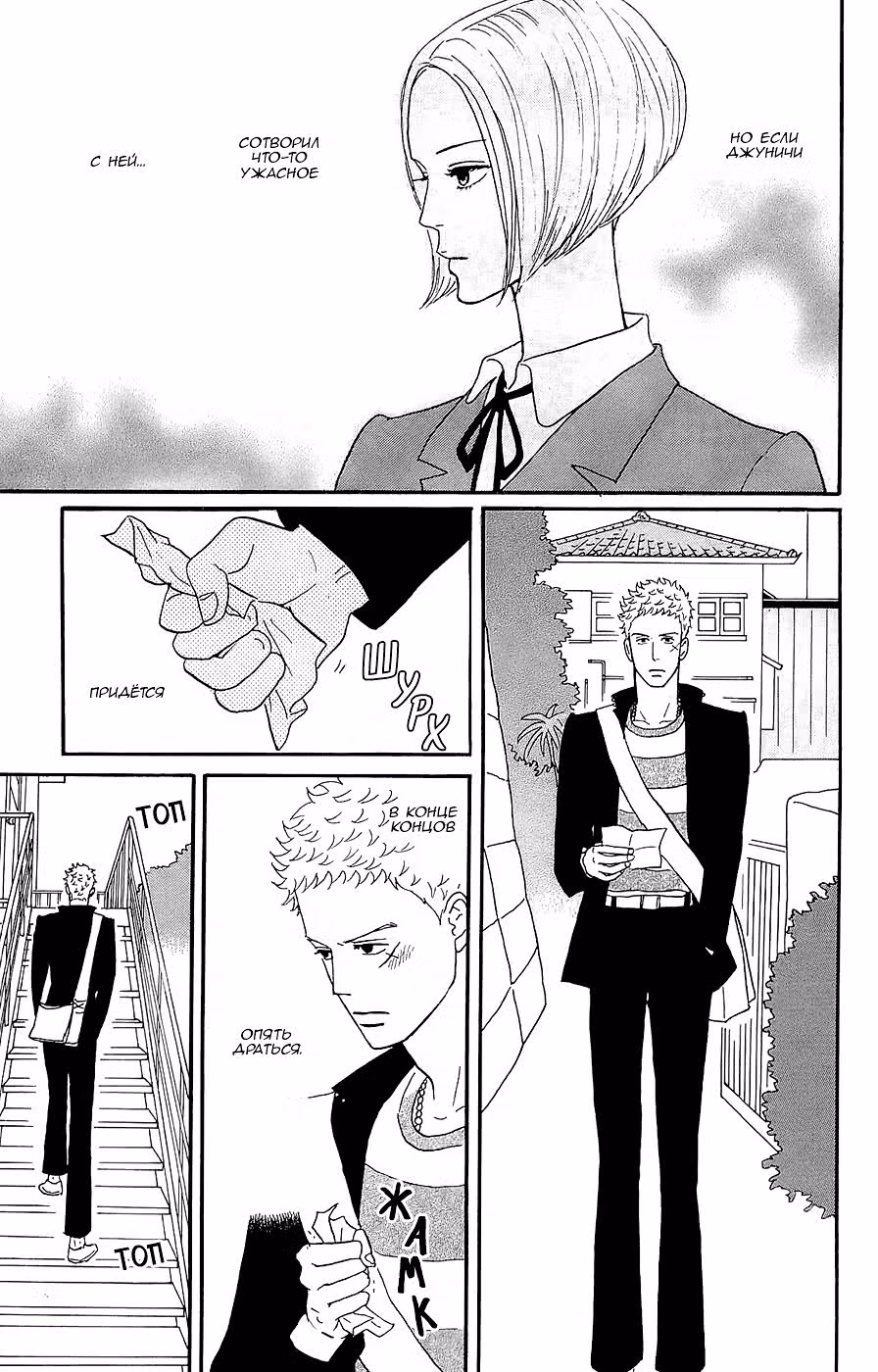 Аполлон: Дети на холме — Том 5 · Глава 25, страница 19