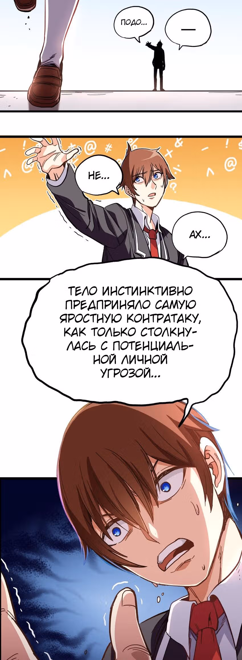 Сильнейший воин стал няней — Том 1 · Глава 0, страница 46